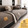 1PC-Autumn and Winter Pure Color Simple Lamb Fleece Sofa Mat Universal Multi Functional Sofa Mat