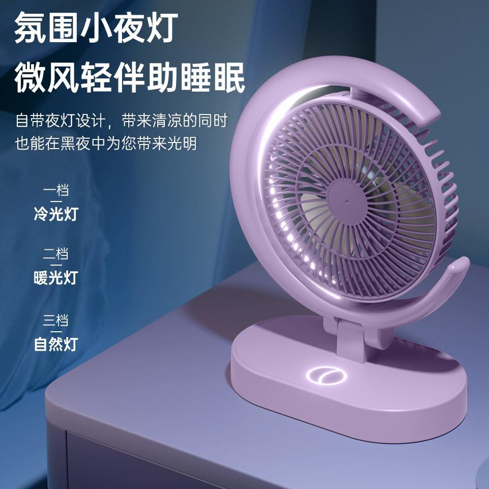 New Circulation Fan USB Charging Home Fan Outdoor Door Night Light Electric Fan for Office Desktop
