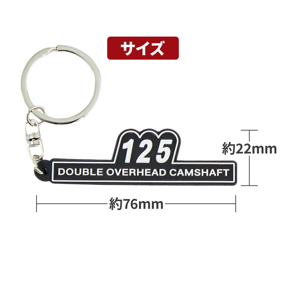 125 Side Cover Emblem Style Silicone Keychain Z125 Super Cub