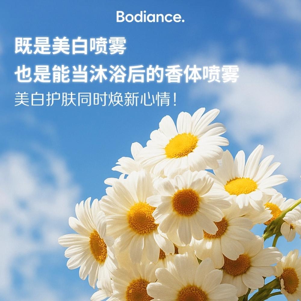 Bodyance Prime Skin Toning Glow Glim Mist 150ml