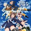 Brave Witches Ending Theme Complete Collection Edition with [Limited DVD]