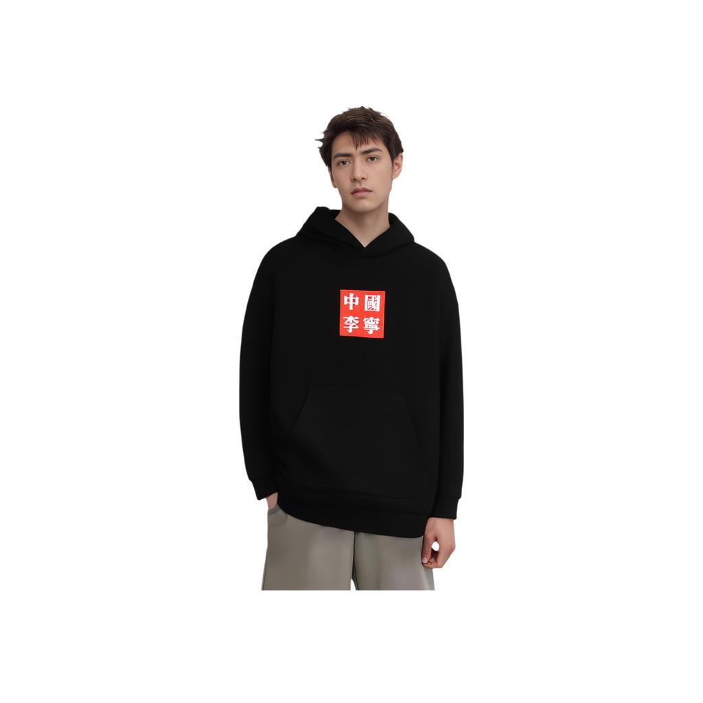 Li Ning Trendy Sports Series Hooded Loose Pullover Long Sleeve Sweatshirt Men sweatshirt Black AWDUH19-2