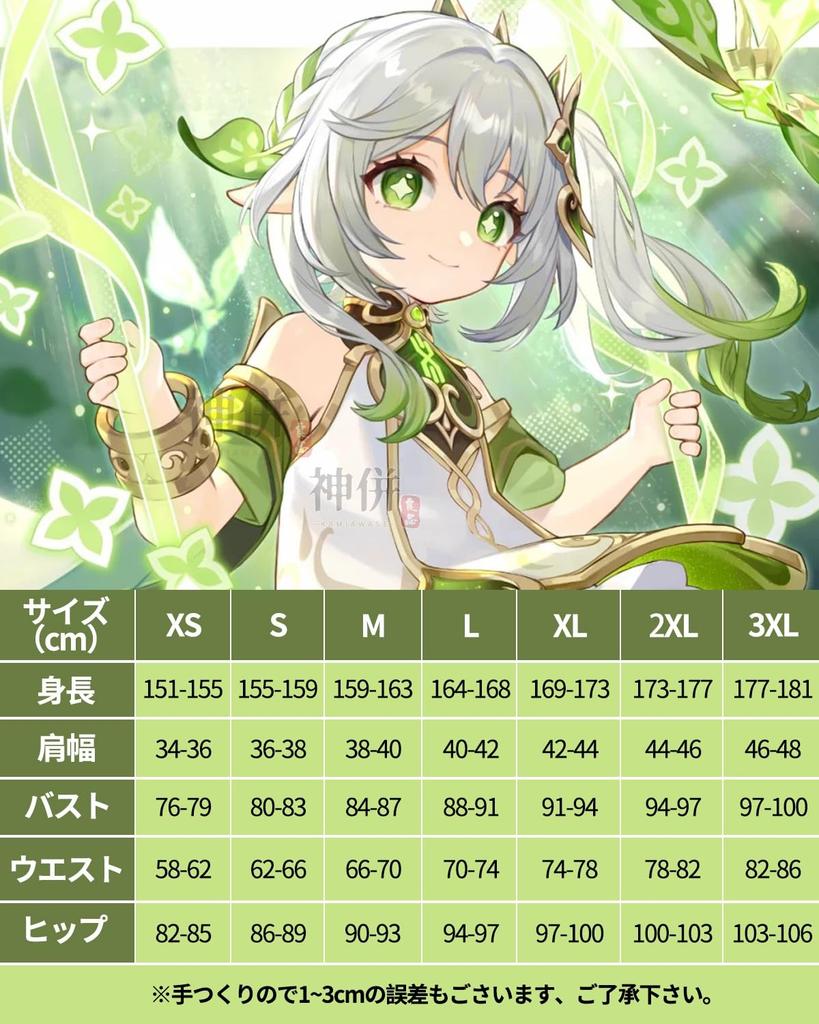 Nahida Cosplay Grass Genshin Impact Cosplay Costume for School and Stage Wear Wig Size [Excellent Quality] Wig, God, Costume, Adult, Festivals,