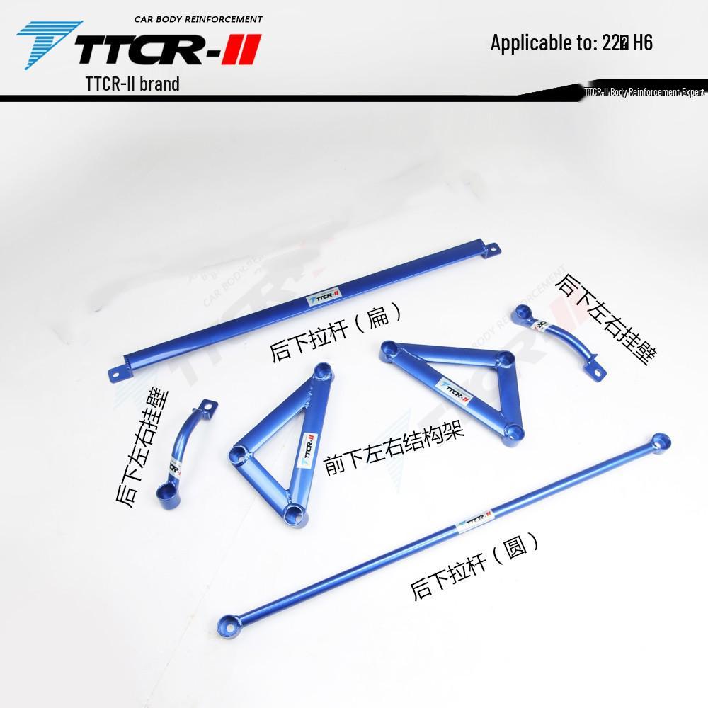 Xiaolong H5/H6 Big Dog Tank Strut Bar Chassis Reinforcement Parts