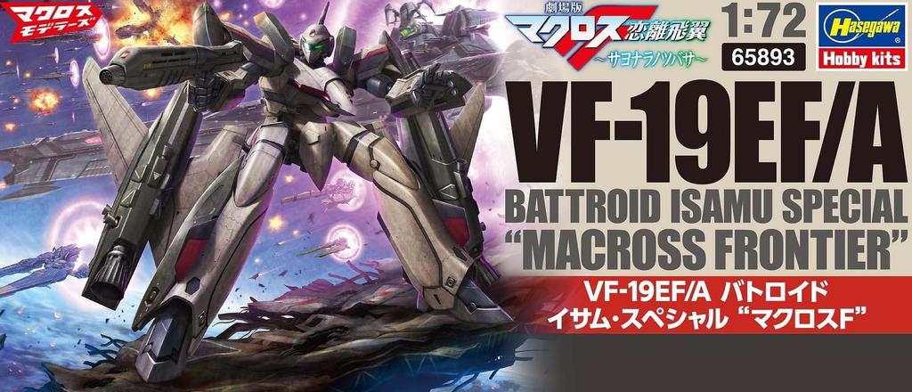 Hasegawa Macross Series Macross Frontier VF-19EFA Battroid Isamu Special 172 Scale Plastic Model Kit 65893 (Robot)