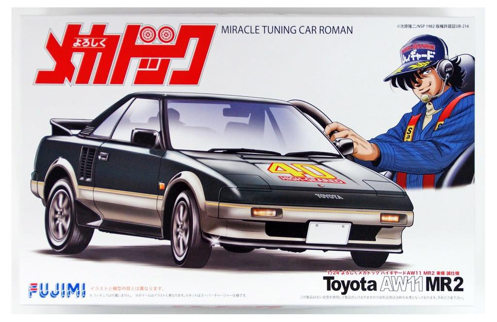 Fujimi Model Scale Yoroshiku Mechadock Series 5 Yoroshiku Mechadock High Geared AW11 MR2 Makoto Tojo Spec Plastic Model Kit Mechadock 5 1/24 No.