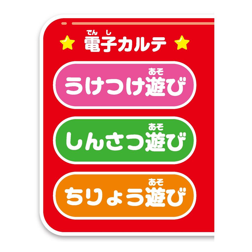 Lots of Electronic Medical Record Anpanman DX Doctor Set Talking!