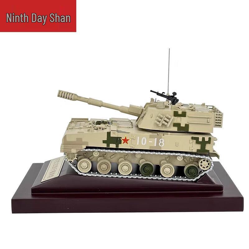 Type 07 122mm Self-Propelled Howitzer Model