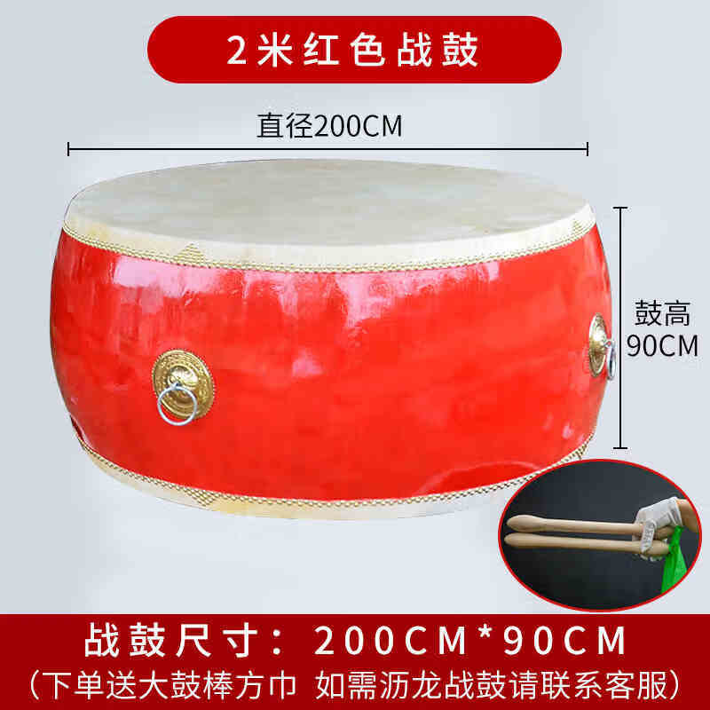 Traditional Red Battle Drum