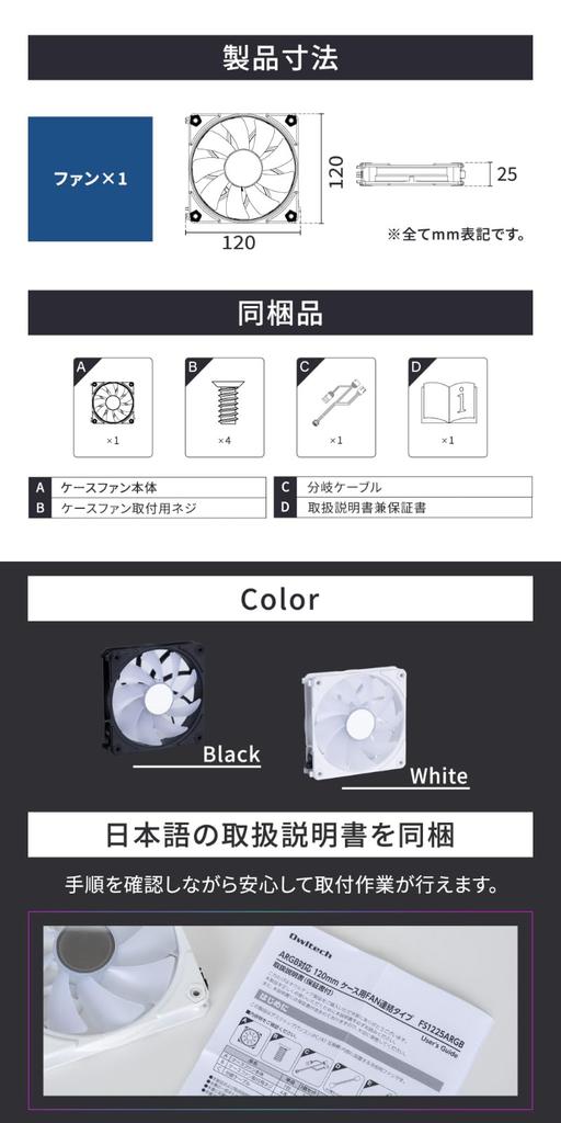 Owltech Single PC Case Fan with Built-in ARGB LED, Addressable RGB, Daisy Chain, PWM, Quiet Cooling, Black, OWL-FS1225ARGB-BK