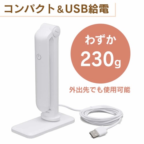 [Easy To Read Text] Iris Ohyama Desk Light, Compact, Lightweight, USB Powered, Stepless Dimming, Adjustable Angle, Glare Guard Included, Energy Saving