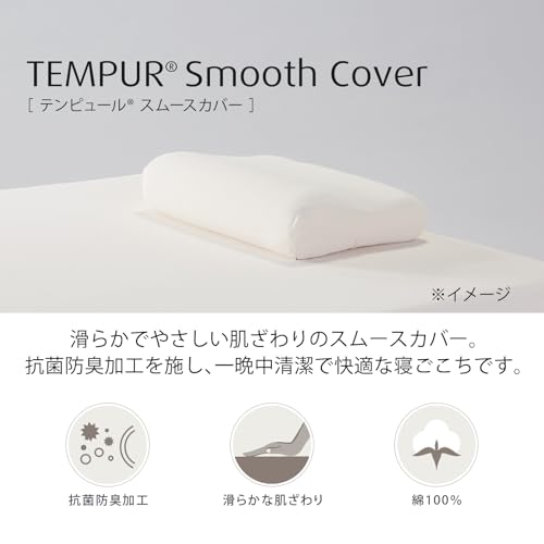 Tempur-Pedic Beige Glattes Kissenbezug für Onbrasio Kissen, Glatt, Antibakteriell, Geruchsresistent und Dehnbar, Produktcode: 73006435
