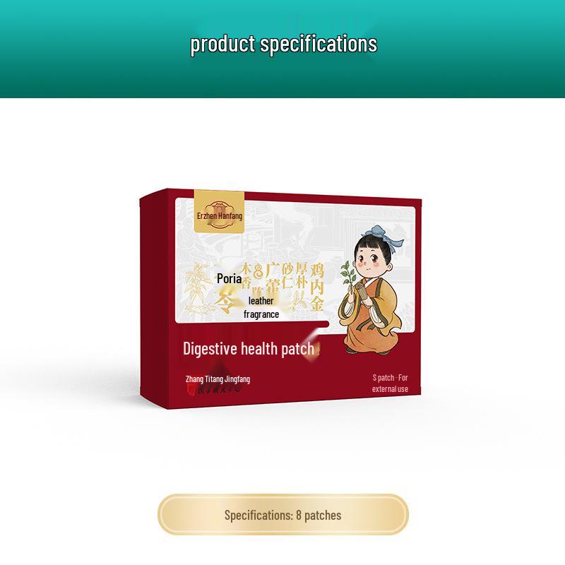 

Erzhen Hanfang Pediatric Digestion Aid Herbal Navel Patch 8 patches/box