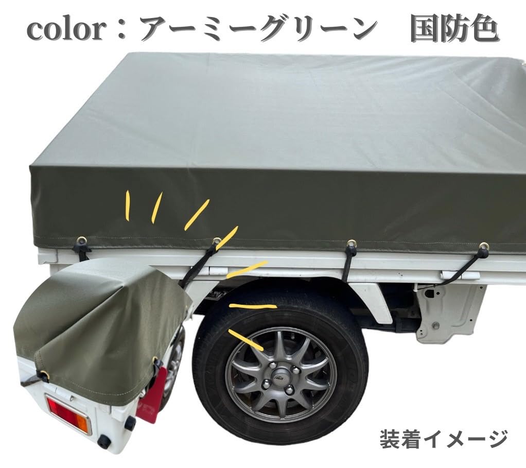 Hijet Jumbo Cargo Bed Defense Color Made In with Flat Elastic Band X Made In Japan by Japanese Artisans SunRise.Co Sheet, (OD), Japan, (8m), 1.95
