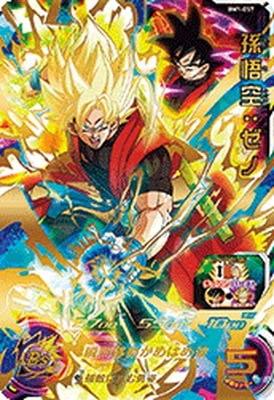 Super Dragon Ball Heroes BM1-057 Son Goku Xeno UR