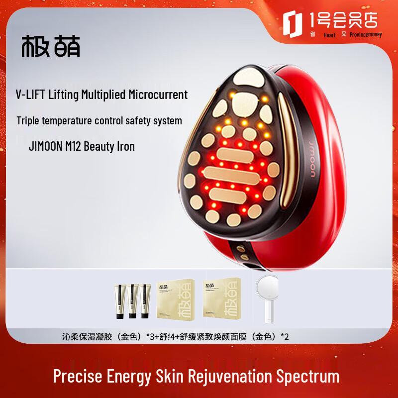 

JiMeng Third Gen Big Iron RF & LED Facial Beauty Device