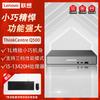 Lenovo PC Mini Desktop ThinkCentre neo Q500 (Versiunea CN)