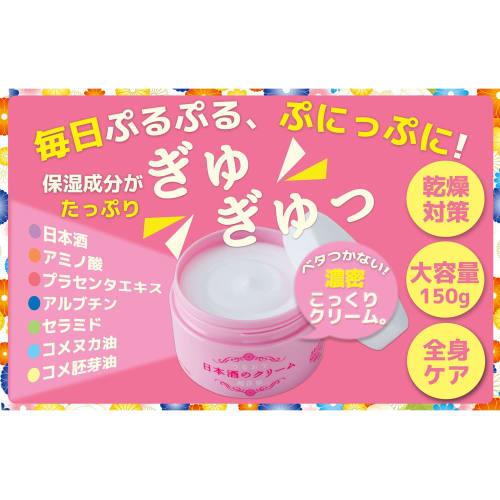 Kikumasamune Sake Cream 150g Face/Whole Moisturizing