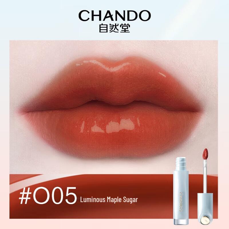 CHANDO Luminous Hydrating Lip Glaze