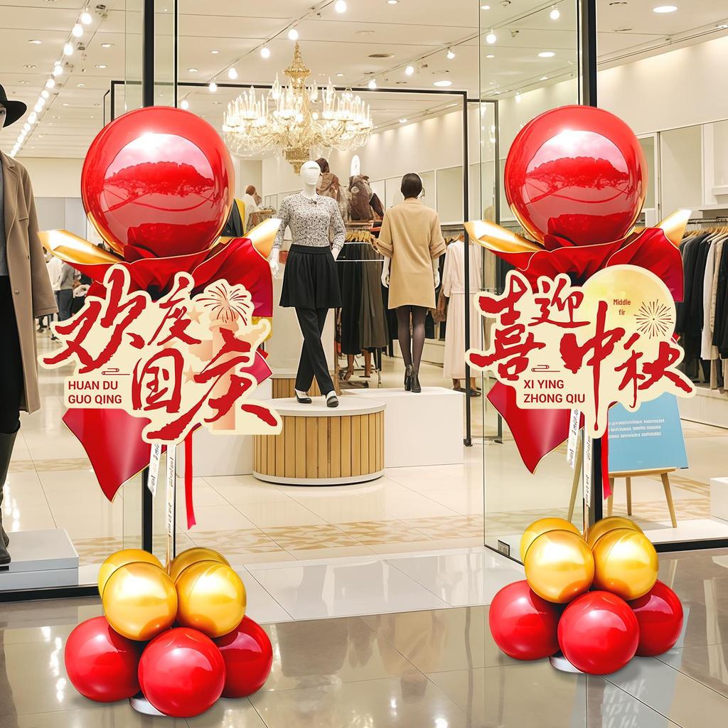 National Day & Mid-Autumn Festival Decor: Balloons, Columns, Window & Door Displays for Malls & Stores