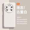 Applicable to Huawei mate11promax mobile phone case, new liquid silicone anti-drop Mate11 protective case, advanced sense