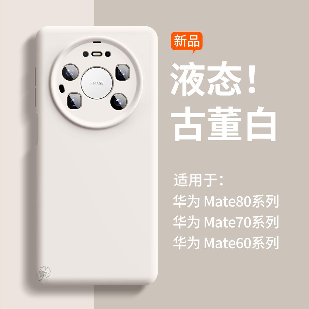 Applicable to Huawei mate11promax mobile phone case, new liquid silicone anti-drop Mate11 protective case, advanced sense