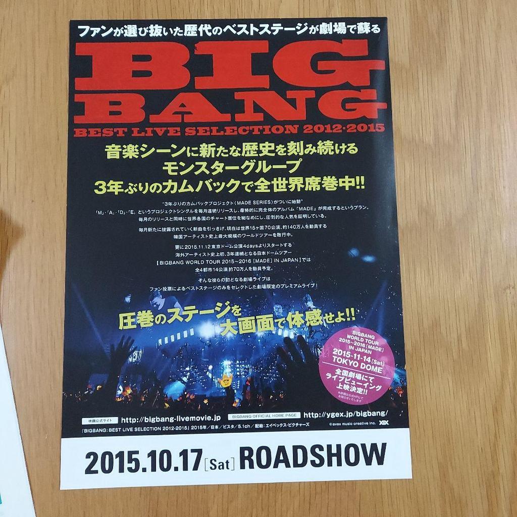 [USED] BIGBANG TIMES Issue 00-14.5