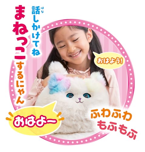 AGATSUMA "Nyan Da Kimi" (Who's That?) Moving Plush Toy, Mimicking, Battery-Operated, Ages 3 and Up [Japan Toy Award 2024 Basic Category Excellence Awa