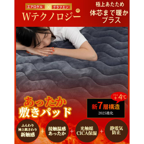 Queen Size, Extra Thick, Winter Warm Mattress Pad [Graphene X Aerogel Warm 7-Layer Construction], Winter Bed Pad, Warm Winter Mattress Pad, Moisture-W