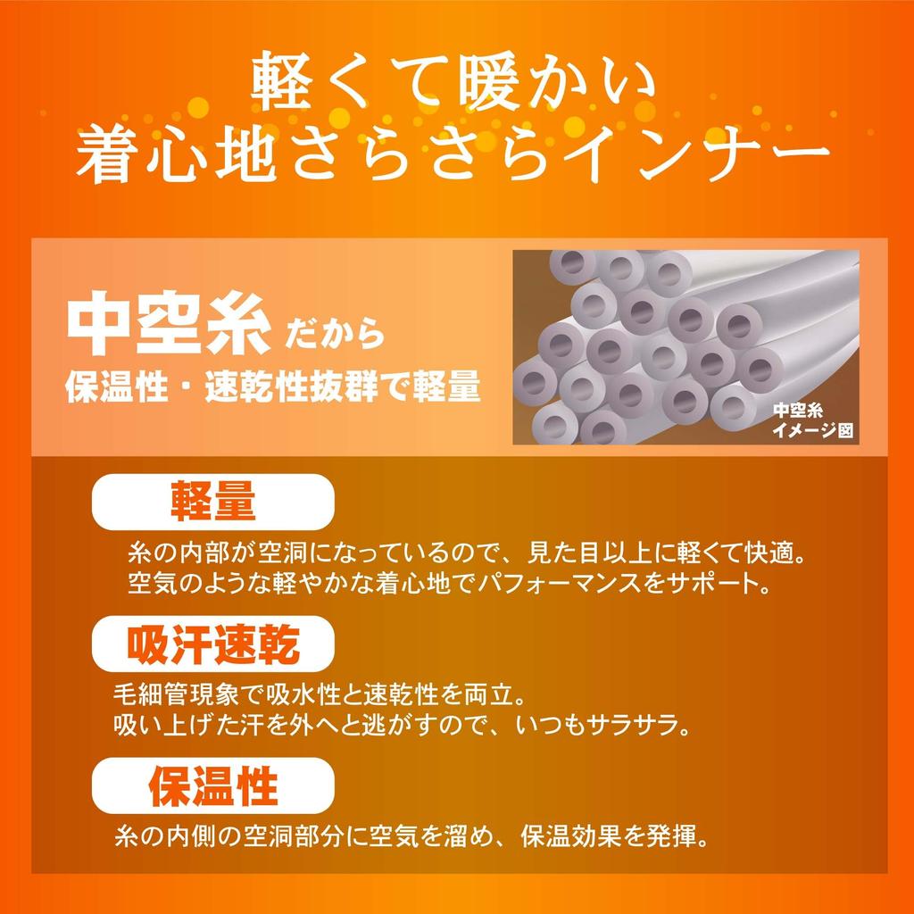 North Peak Long Sleeve Inner Shirt for Kids and Hollow Fiber NP-8084 Black, 120cm, Juniors, Warm, Absorbent, Quick-Drying,