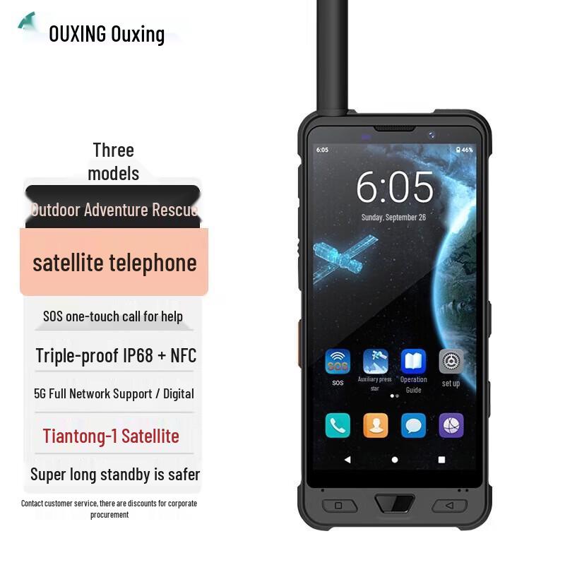 

OUXING Tiantong X6 Satellite Phone (CN version)