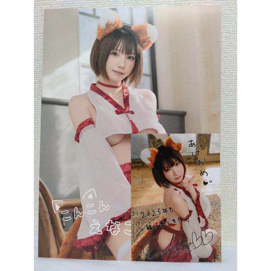 Enako Enakomyu 2-piece set