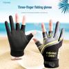 Quick-Dry Sun Protection Fishing Gloves, Three-Fingerless, Breathable & Anti-Prick for Outdoor Sea & Fly Fishing