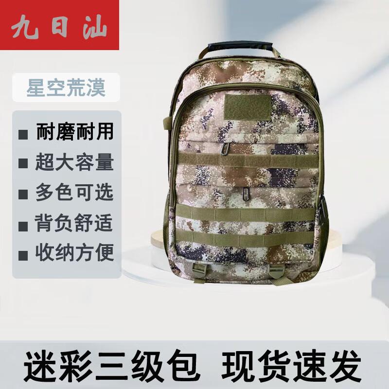 Outdoor Camouflage Backpack
