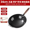 Traditional Forged Cast Iron Wok Nonstick Without Coating Gas Stove Compatible Home Cooking Pan 30-36cm