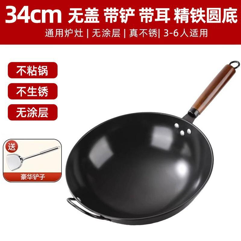 Traditional Forged Cast Iron Wok Nonstick Without Coating Gas Stove Compatible Home Cooking Pan 30-36cm