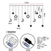 BQuel Star and Moon String Lights, 3.5m, 138 LEDs, USB Powered, 2-Way Power Supply, 8 Modes, Remote Control, Waterproof, Energy-Saving, IndoorOutdoor