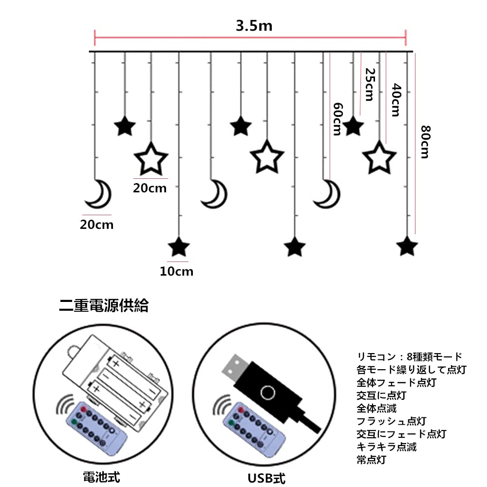 BQuel Star and Moon String Lights, 3.5m, 138 LEDs, USB Powered, 2-Way Power Supply, 8 Modes, Remote Control, Waterproof, Energy-Saving, IndoorOutdoor