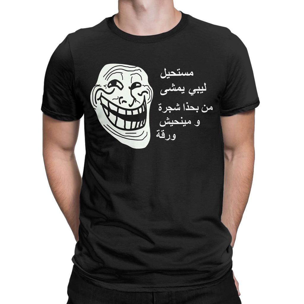 Herren Trollface Meme Grafik T-Shirt 100% Baumwolle Kleidung Vintage Kurzarm Rundhals T-Shirts 6XL T-Shirt
