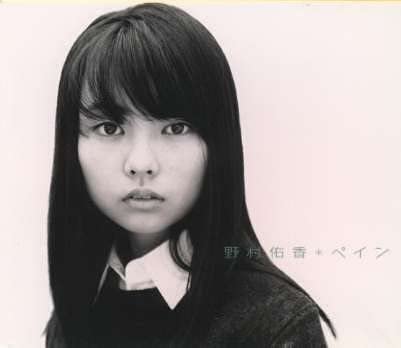 

CD YUKA NOMURA - Pain Japan Japanese Pop/Rock Used