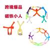 Magnetic Villain Soft Glue Creative Hook Refrigerator Sticker Novel Wall Climbing Transparent Magnet Villain Toys