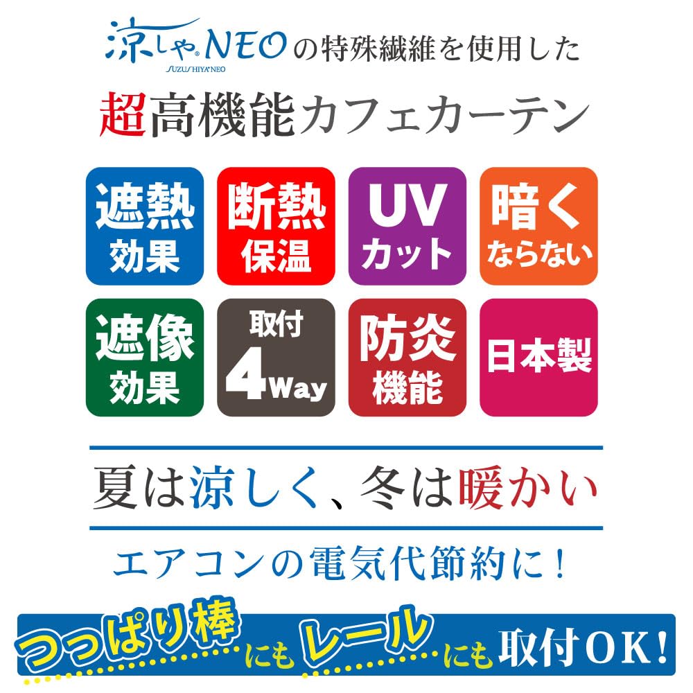 Econa Lace Sunnyday Fabric Cafe Approximately 100cm Wide x 90cm Solid 1 Heat UV Protects Against Privacy Flame Made in Installation Curtain, Long,