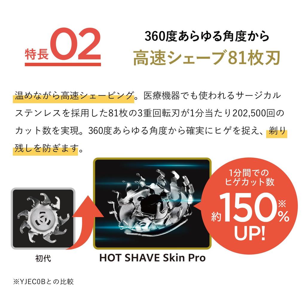 Hot Shave Skin Pro Electric Shaver for White YA-MAN Men, YJEC1W,