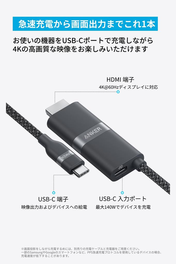 ANKER Nano HDMI-Kabel USB-C & (4K, Hochleistungs-Nylon, 140W) 0,9 m