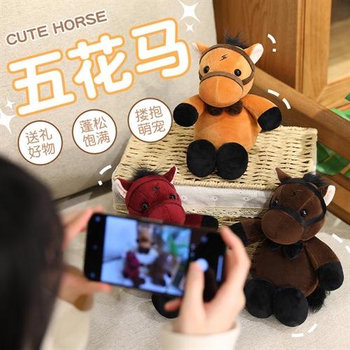 Zodiac Horse Cute Cartoon Pony Doll Doll Children'S Sleeping Pillow Plush Toy Ragdoll Activity Gifts
