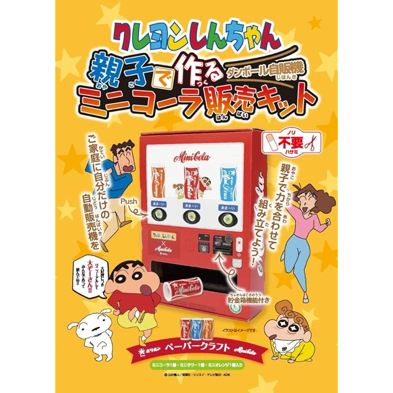 

Orion Dagashi Crayon Shin-chan набор для продажи мини-колы, сделанный родителем и ребенком