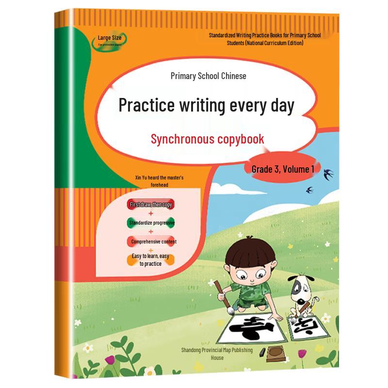 Primary School Fall Semester Workbooks, Renjiao Edition Handwriting Practice, Chinese
