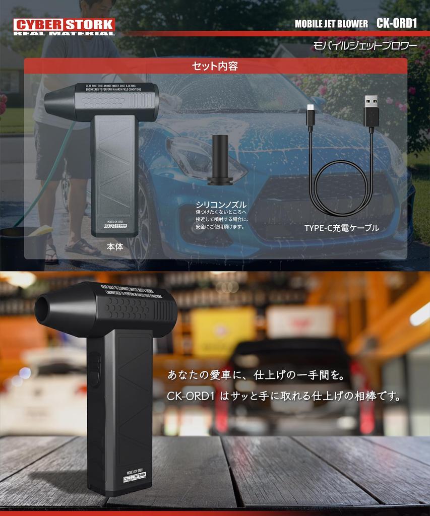 CYBERSTORK Japanese Latest 2025 Compact Car Wash USB Water Max 52 (Cyberstalk) Manufacturer, Model, Blower, Aluminum, Rechargeable, Durable, Blower,