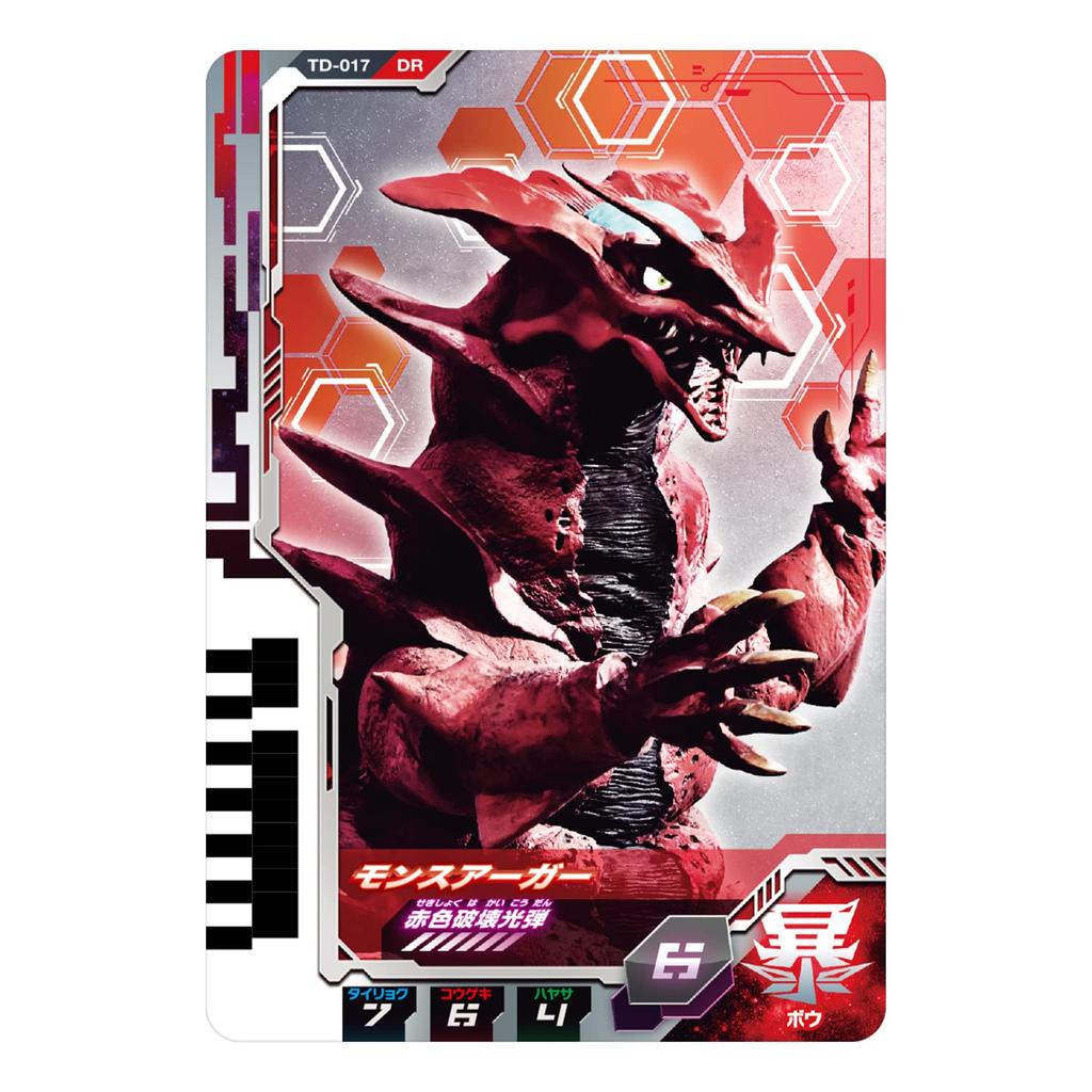 Ultraman Decker DX Ultra Dimension Card 02 Miracle Type Set - Role Play Toy