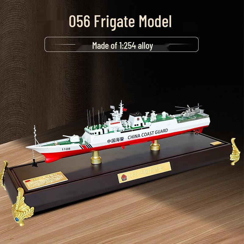 Giantway 1:254 Type 056 Coast Guard Frigate Model